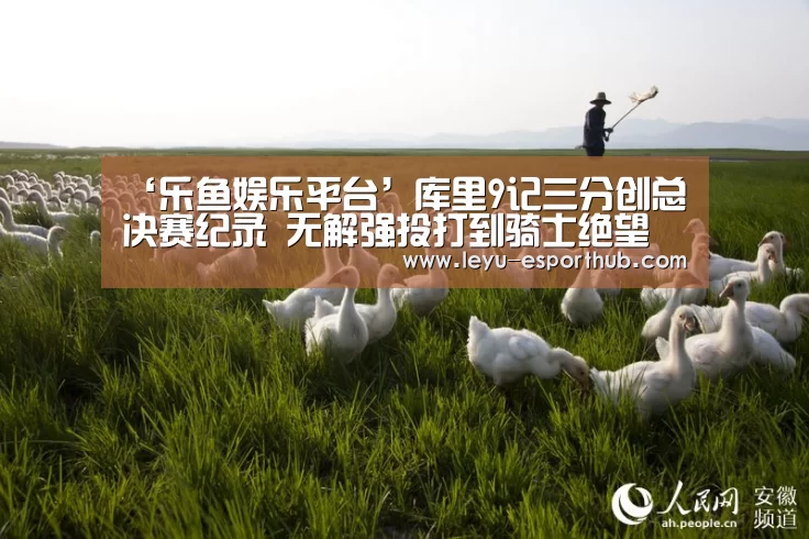 乐鱼娱乐平台