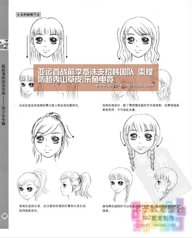 亚运首战前李章洙支招韩国队 需提防越秀山草皮|乐鱼电竞(图4) 乐鱼电竞