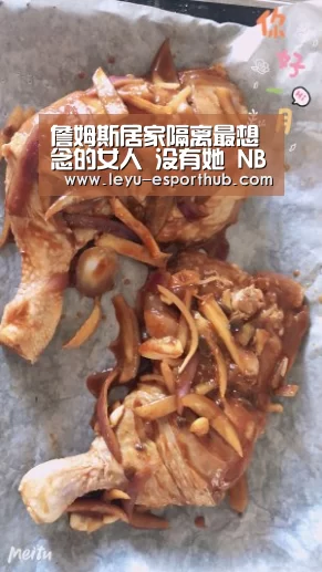 詹姆斯居家隔离最想念的女人 没有她 NBA就没有小天子的身影‘乐鱼电竞’(图1) 乐鱼篮球竞猜