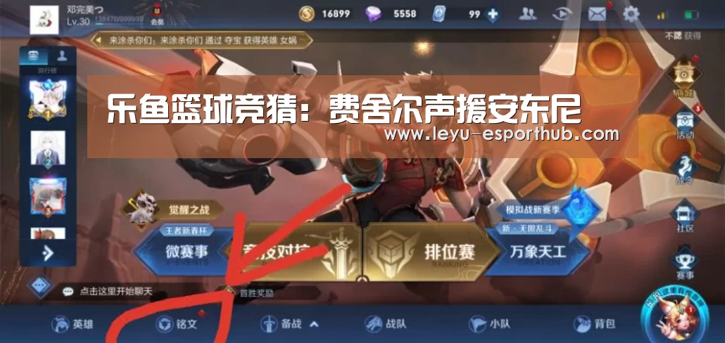 乐鱼篮球竞猜:费舍尔声援安东尼(图2) 乐鱼体育APP