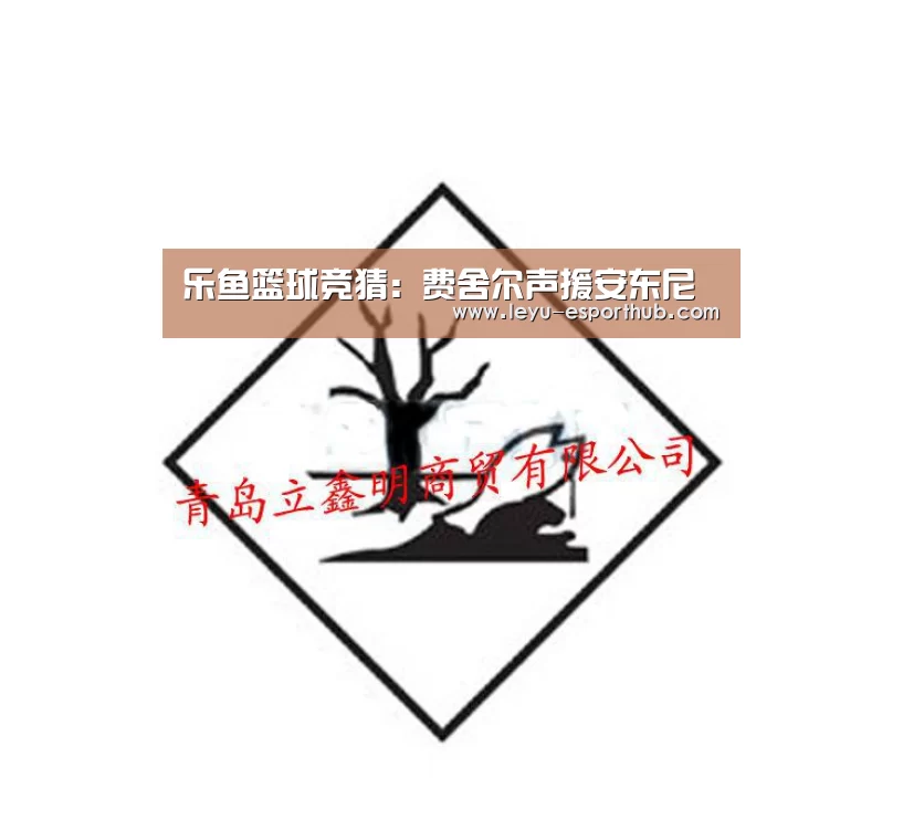 乐鱼篮球竞猜:费舍尔声援安东尼(图3) 乐鱼体育APP