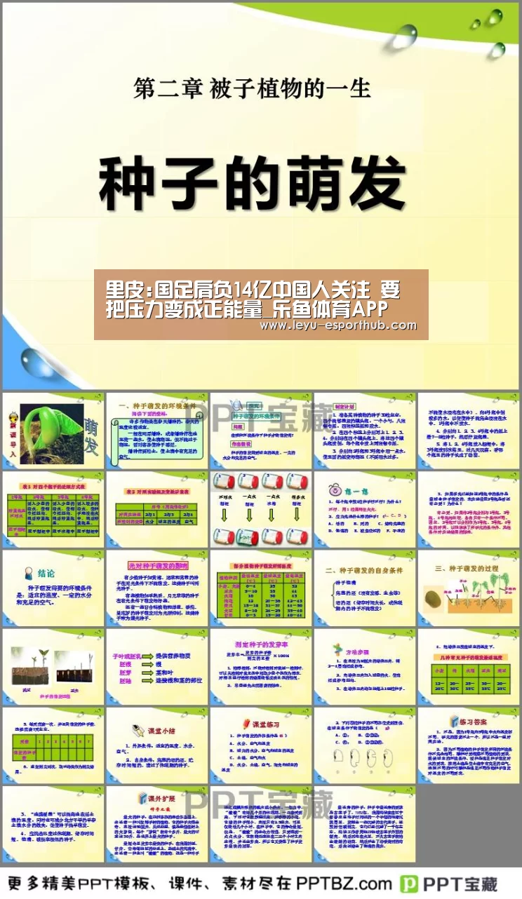 里皮:国足肩负14亿中国人关注 要把压力变成正能量_乐鱼体育APP(图1) 乐鱼篮球竞猜