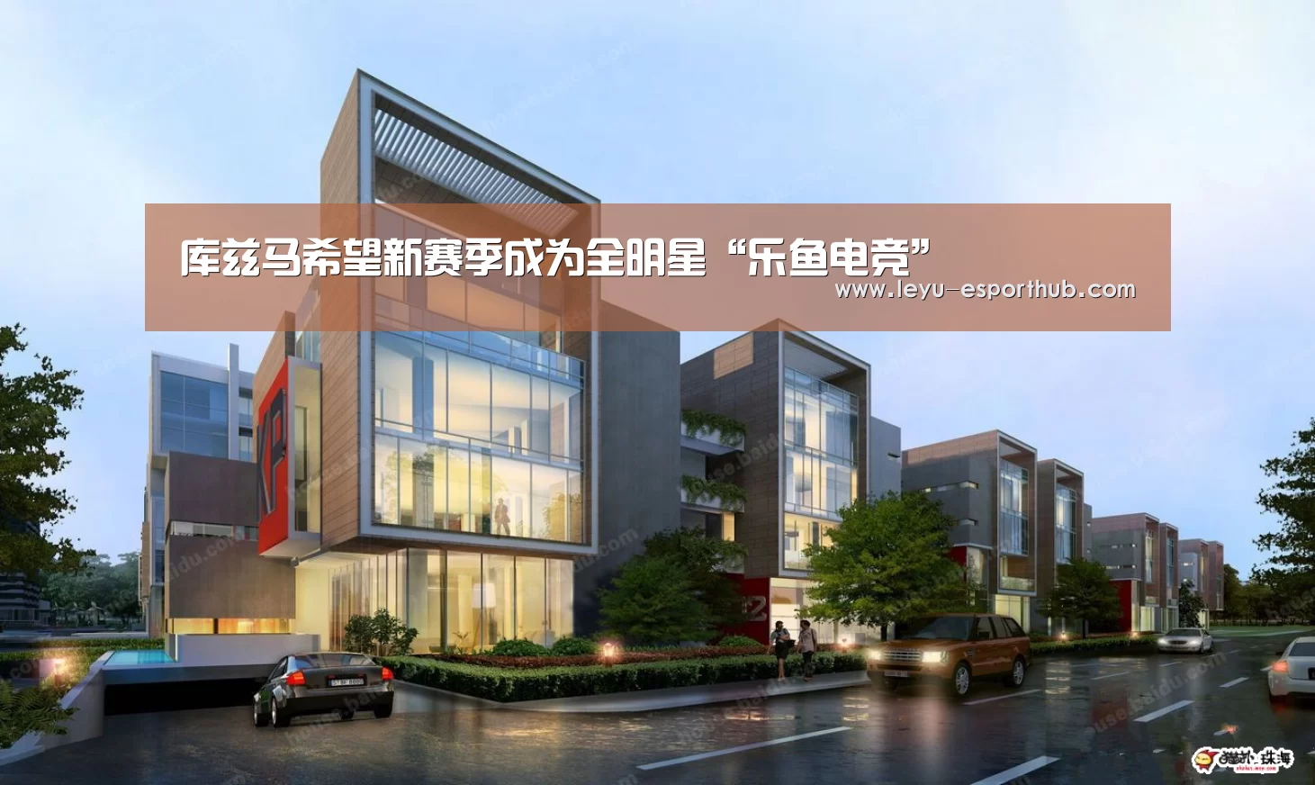库兹马希望新赛季成为全明星“乐鱼电竞”(图1) 乐鱼电竞